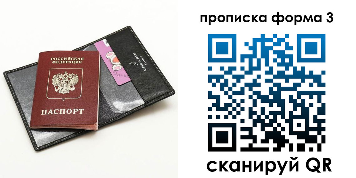 прописка 2025 в Щёкино