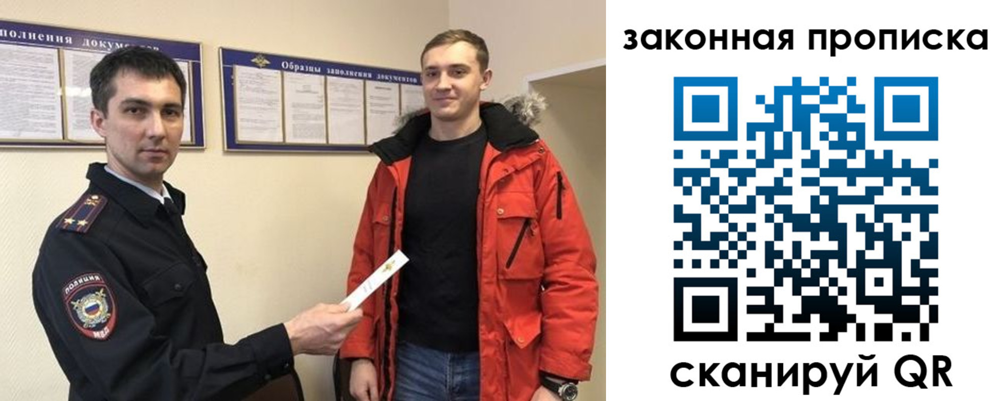 прописка законно в Щёкино