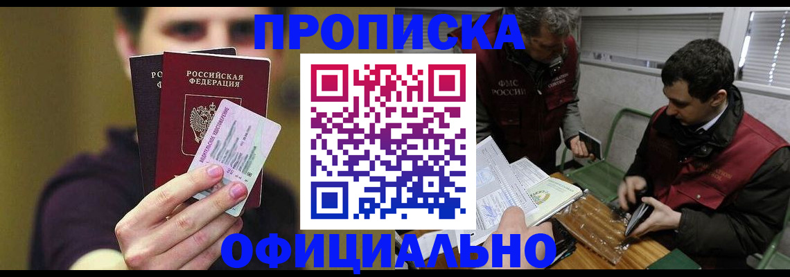 прописка иностранных граждан в Щёкино