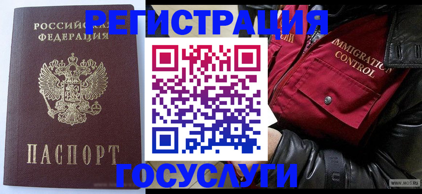 прописка в квартире в Щёкино