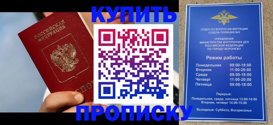 временная регистрация адрес в Щёкино
