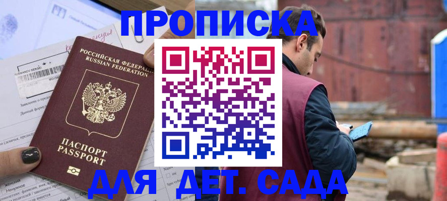 временная регистрация купить в Щёкино